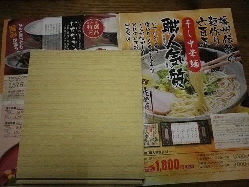 222はりまらーめん１s-IMGP7220.jpg